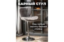 обивки: серый, ножек: хром