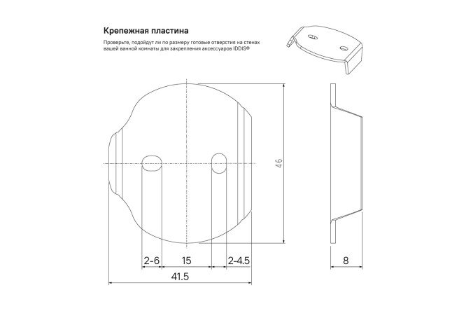 Держатель для туалетной бумаги IDDIS Sena с крышкой