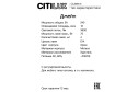 Люстра CITILUX Джейн 12 кв.м., 35х40х35 см, E14
