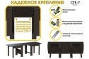 Стол-книжка раздвижной СТК-7 34.2х78.5х86.5 см