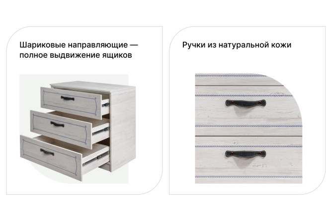 Комод Регата