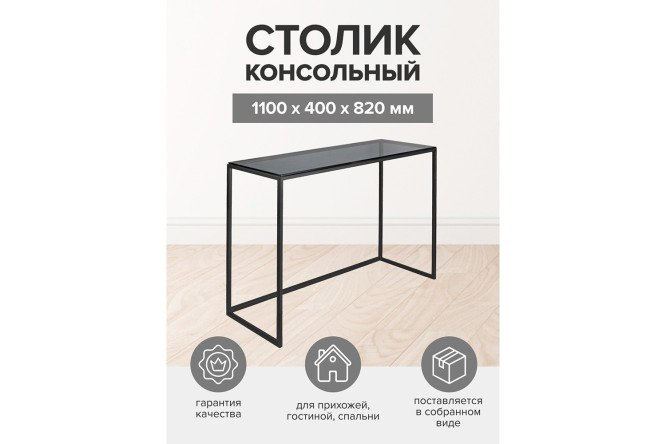 Консоль Tori 110 см