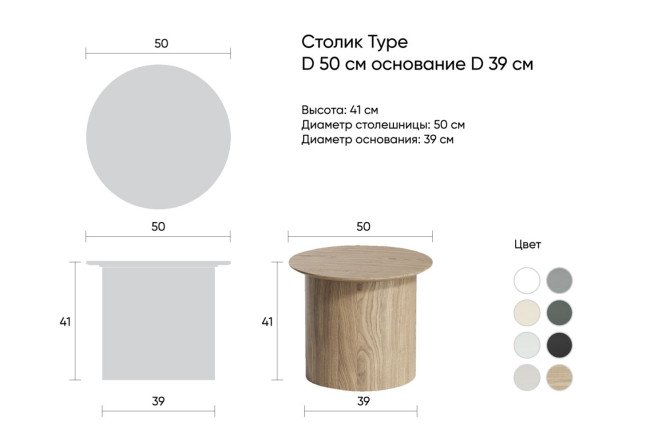 Журнальный столик Type