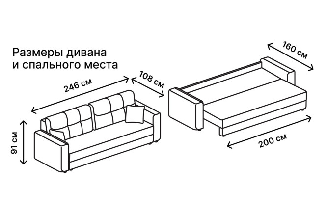 Диван-кровать Аметист