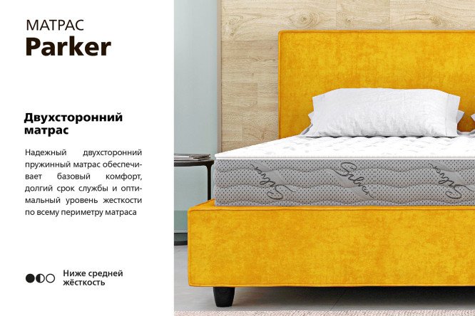 Фото 8 Матрас Parker 160х200 см