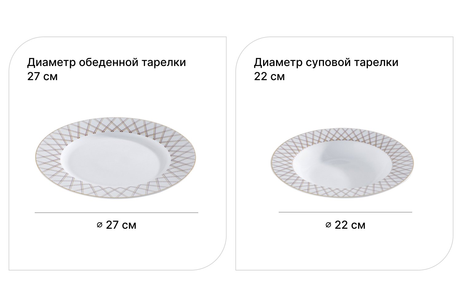 Обеденный сервиз EVIO René на 6 персон 19 предм., Фарфор