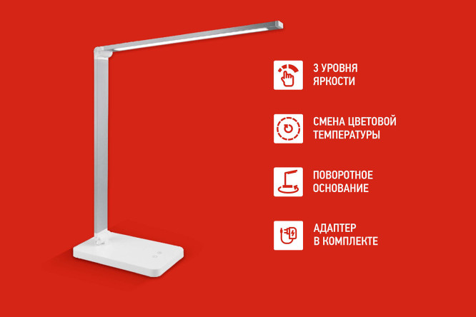 Светильник настольный IN HOME Plus ССО-14С LED, 11x36x33 см