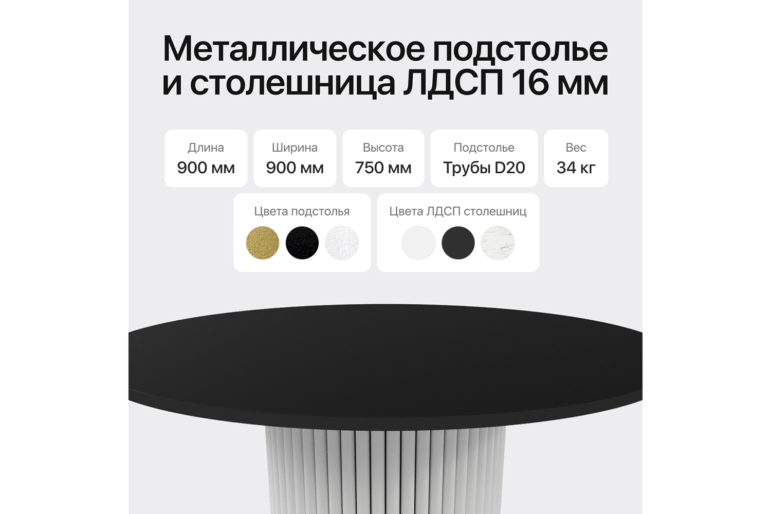 Стол GENGLASS Trubis Wood с трубчатым подстольем 90х75х90 см