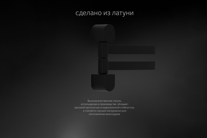 Держатель полотенец поворотный двойной 35 см Schwarz 7731