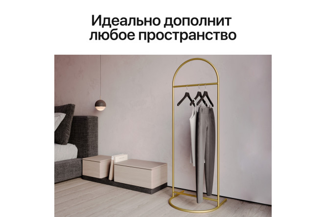Вешалка напольная Evesa Gold