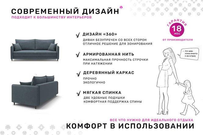 Диван-кровать Фьорд