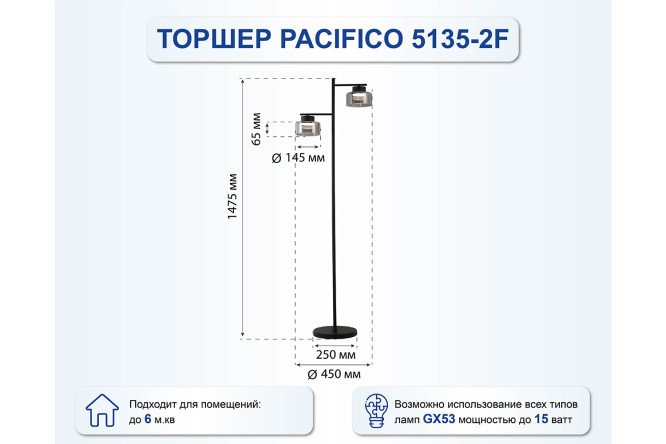 Торшер SCHAFFNER Pacifico 45x147.5x25 см, GX53