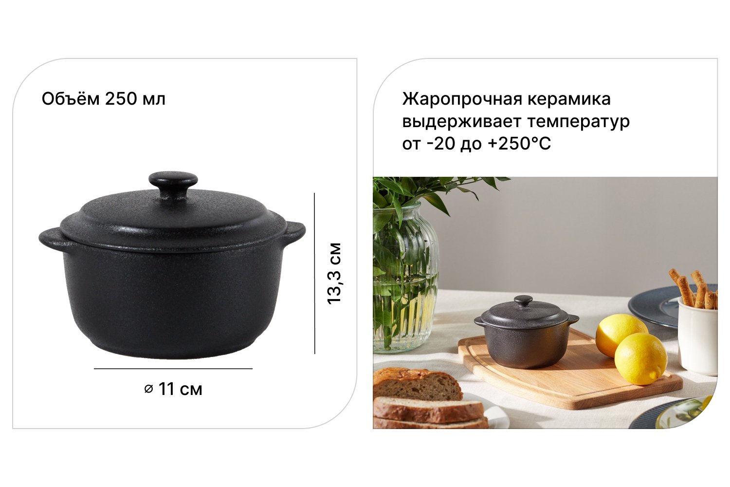 Горшочек для запекания WALMER Iron-Black 0.25 л - купить по цене 238 рублей  в интернет-магазине Hoff.ru | 80421678