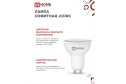 Лампа светодиодная IN HOME Vision care LED-JCDR-VC GU10, 11W, Рефлектор, 3000 К, Тёплый