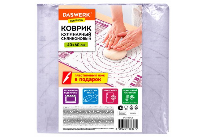 Коврик 608425 для раскатки и запекания