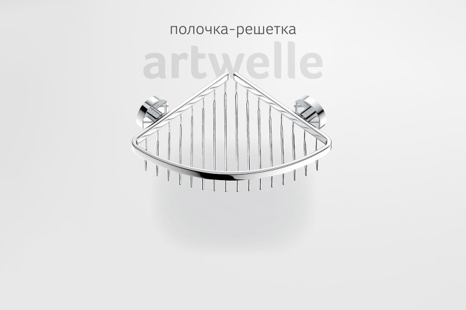 Полочка-решётка угловая Harmonie HAR 021 22.9x6.2x22.9 см