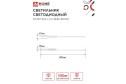 Светильник IN HOME Estetika LED