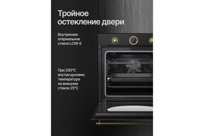 Фото 7 Электрический духовой шкаф KUPPERSBERG Classic SR 610 ANT Bronze 59.5х59.5х56.3 см