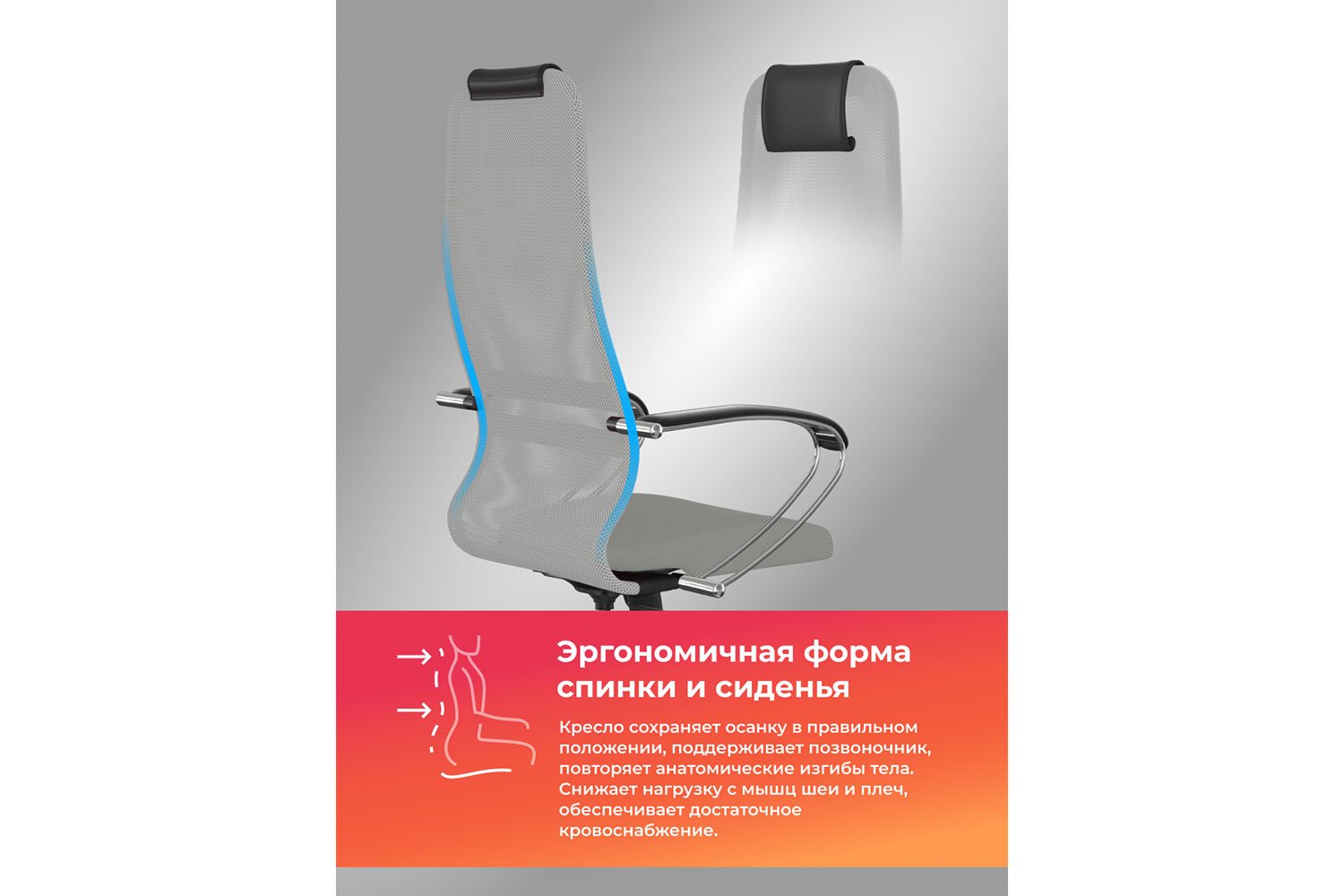 Кресло офисное МЕТТА SU-B-8