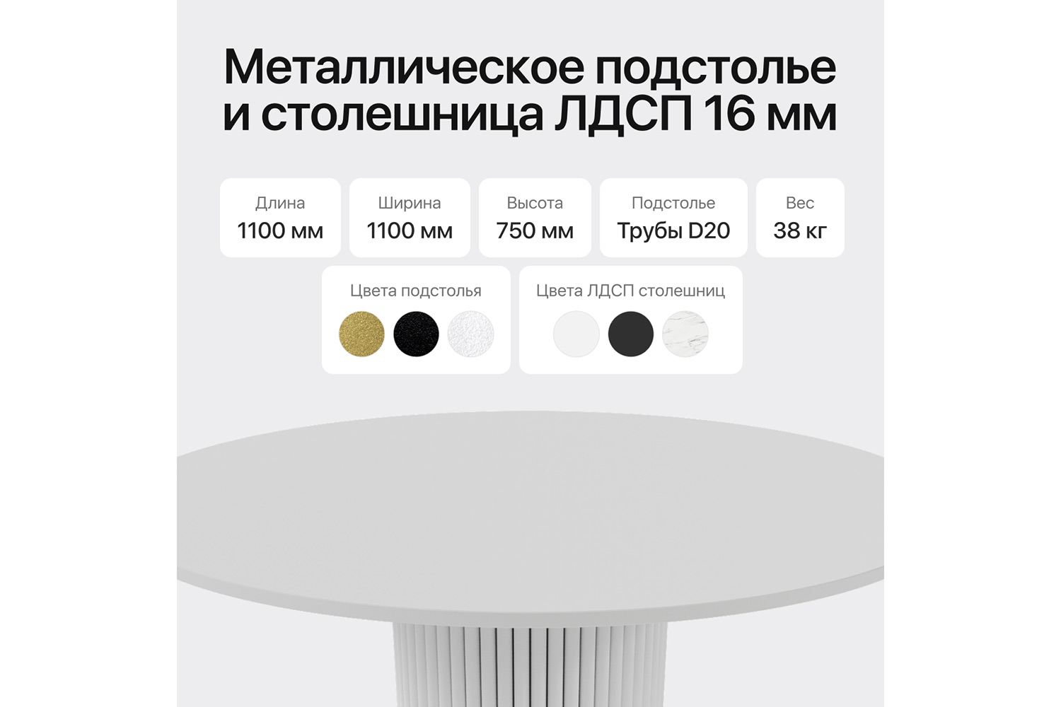 Стол GENGLASS Trubis Wood с трубчатым подстольем 110х75х110 см