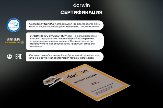Фото 7 Матрас анатомический DARWIN Twin 80х190 см