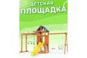 Детская площадка Fun land ДКПМ-1