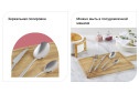 Набор столовых приборов VANHOPPER Eleganza 6 перс., 24 шт.