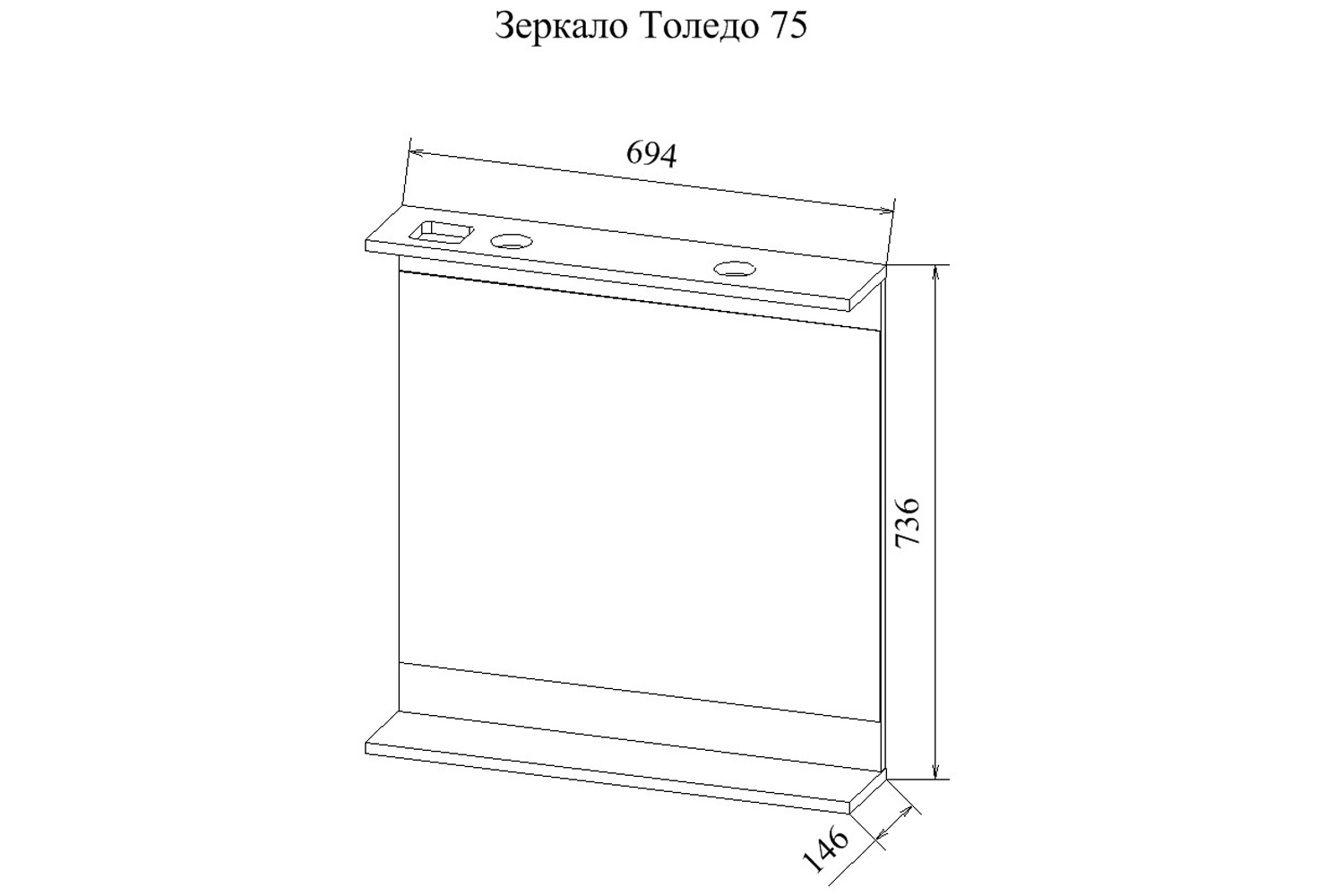 Зеркало с полкой Толедо