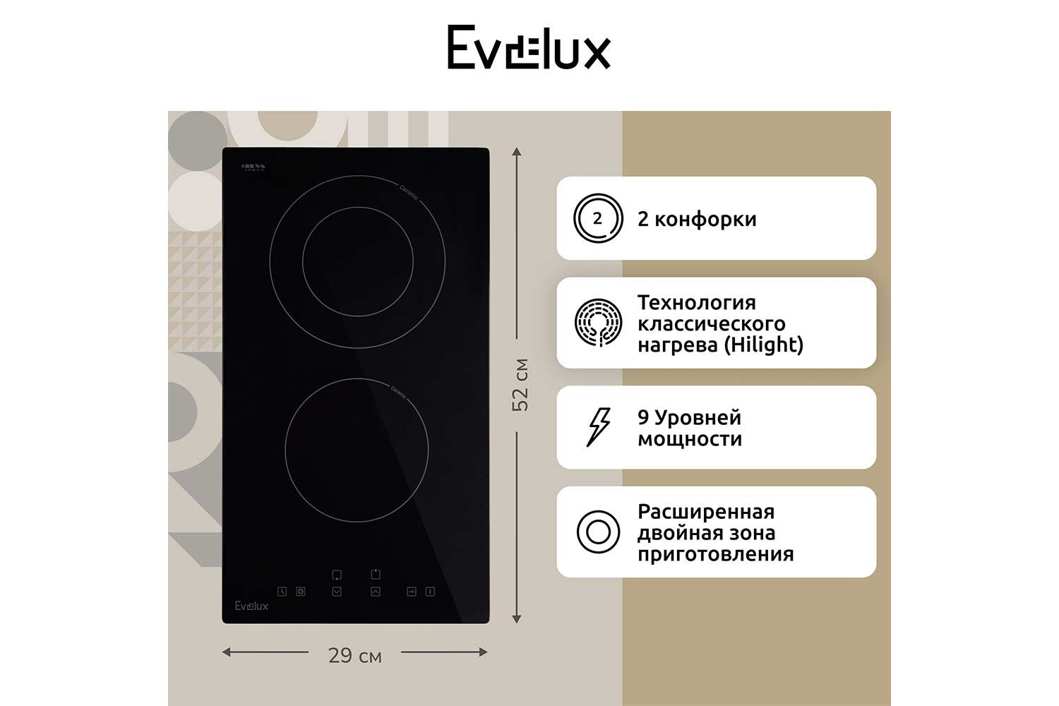 Электрическая панель EVELUX EV 3021 29 см