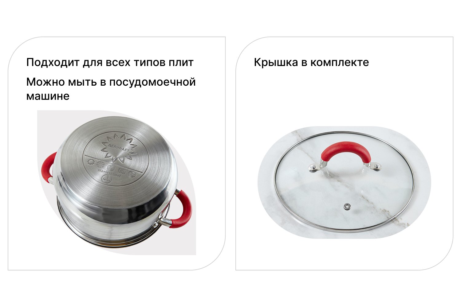 Кастрюля с крышкой BERKRAFT Venua 3 л