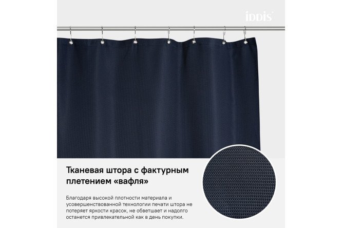 Штора для ванной комнаты IDDIS D28P218i11 180x200 см