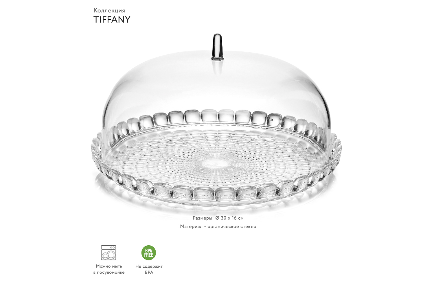 фото Блюдо сервировочное tiffany s guzzini