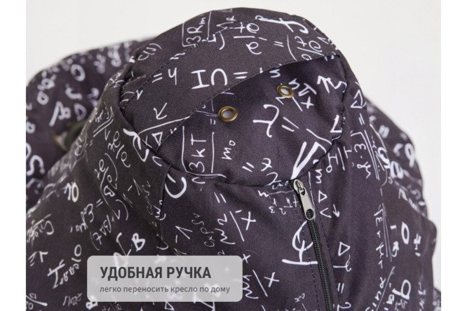 Кресло-мешок Груша Арифметика XXL (Большое)