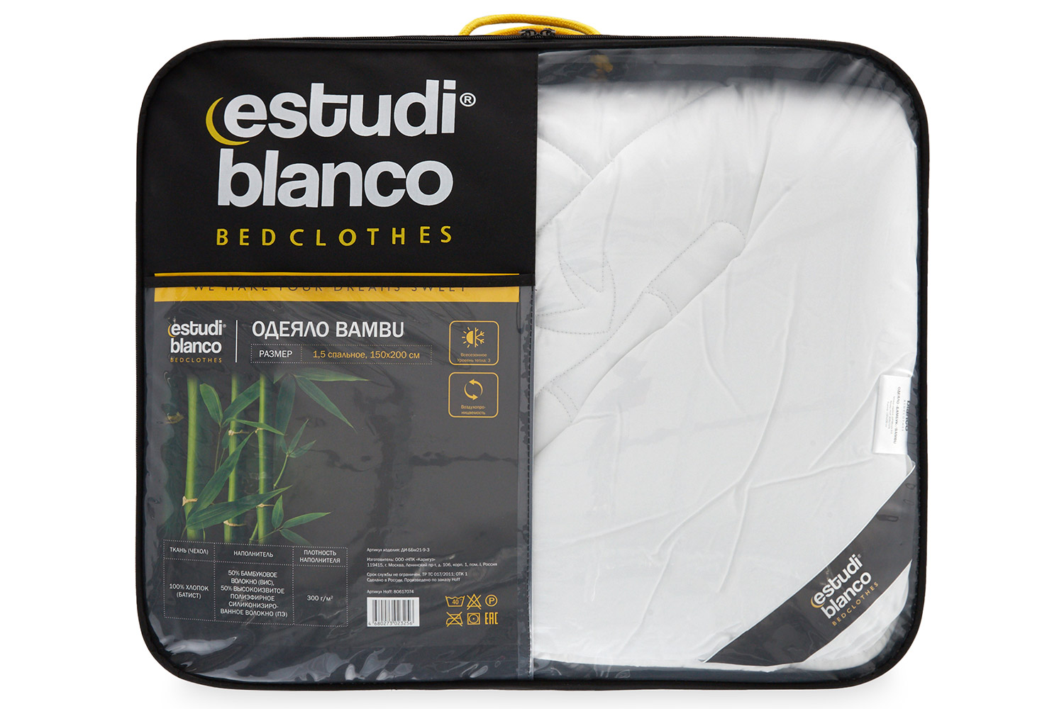 Одеяло ESTUDI BLANCO Bambu Бамбук 150х200 см, 1,5 спальные
