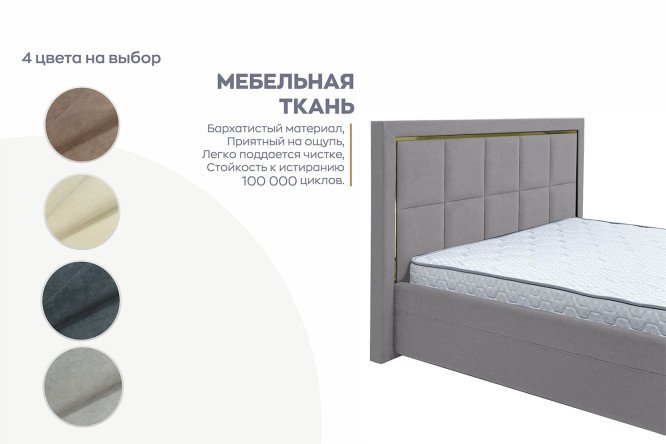 Кровать с подъёмным механизмом Milana цвет серый 180х200 см