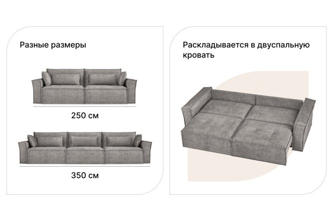 Диван-кровать SOLANA Норфолк