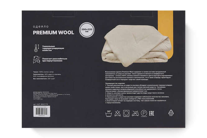 Фото 9 Одеяло HOFF Premium wool Шерсть 200х220 см, Евро