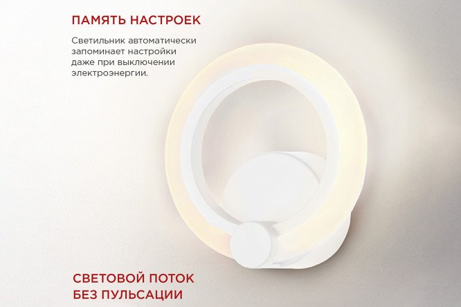 Светильник IN HOME Elegant LED