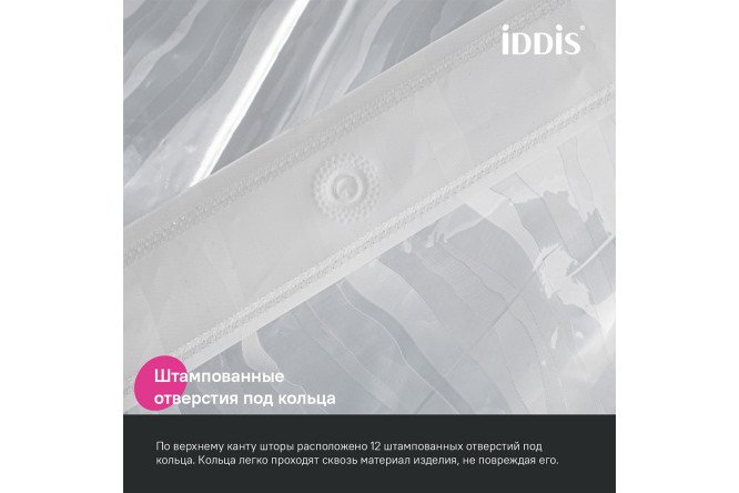 Штора для ванной комнаты IDDIS Promo 3D 180x200 см