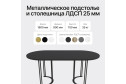 Стол GENGLASS Violur 180х75х90 см