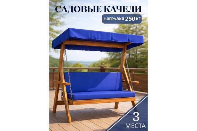 Садовые качели Oxford 600 с тентом и подушками 3-местные цвет каркаса коричневый, тента синий