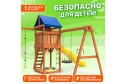 Детская площадка Igrowoods ДП-14