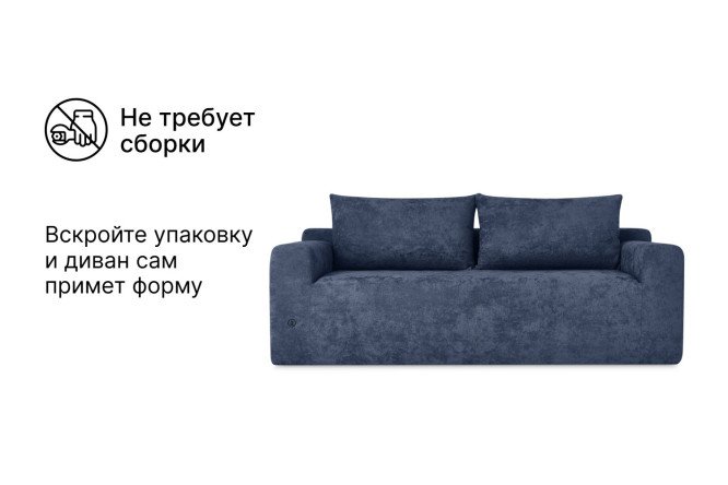 Бескаркасный диван Лимасол