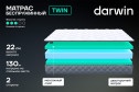 Матрас анатомический DARWIN Twin 80х190 см