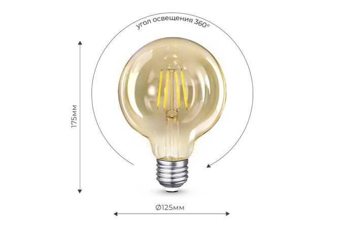 Лампа светодиодная IN HOME GL125-deco E27, 15W, Груша, 3000 К, Тёплый