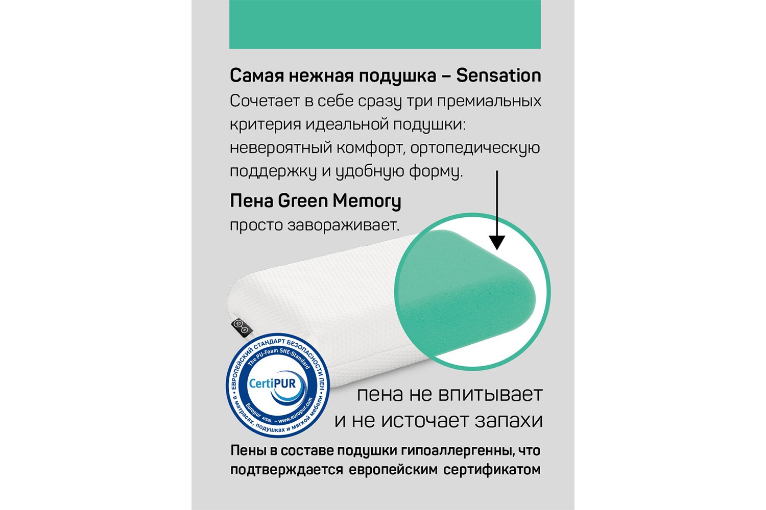 фото Подушка grand sensation iq sleep