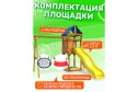 Детская площадка Igrowoods Сlassic ДКП-3
