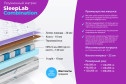Матрас SLEEPLAB Combination 160х200 см