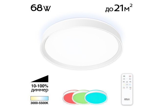 Изображение товара Светильник потолочный CITILUX Boss 18 кв.м., LED, 50 см