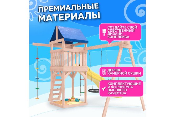 Детская площадка Igrowoods ДНП-14